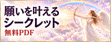 �u�肢��������V�[�N���b�g�v�Ɓu���Ɩ����̃��[���Z�~�i�[�v������
